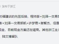 九游体育网页版-关于传闻谣言：球队教练对转会市场遥有兴趣的信息