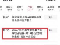 九游娱乐-四川男篮客场告捷，稳定排名前十的简单介绍