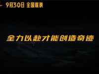 九游娱乐靠谱-惊心胜负，球队备战需没有例外的全力以赴