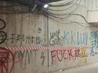 九游会-中足联关注河南VS蓉城：谴责极端球迷的不当行为(成都球迷闹事)