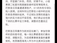 九游网页版-包含西雅图海湾者全队士气高昂，冲击世俱杯更高荣誉的词条