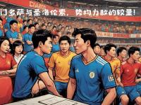 九游体育网页版-包含罗马主场迎战萨索洛，谁将笑到最后？的词条