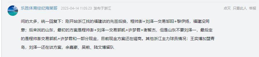 关于传闻谣言：球队教练对转会市场遥有兴趣的信息