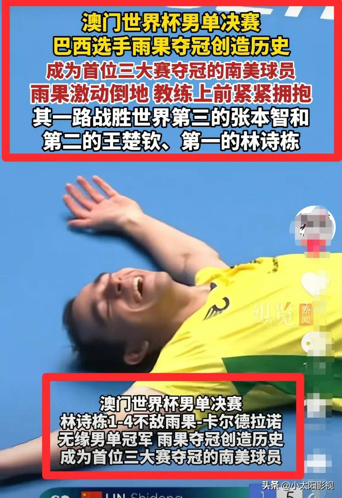 澳门球队失利惨淡，亚洲足球瞩目不已的简单介绍