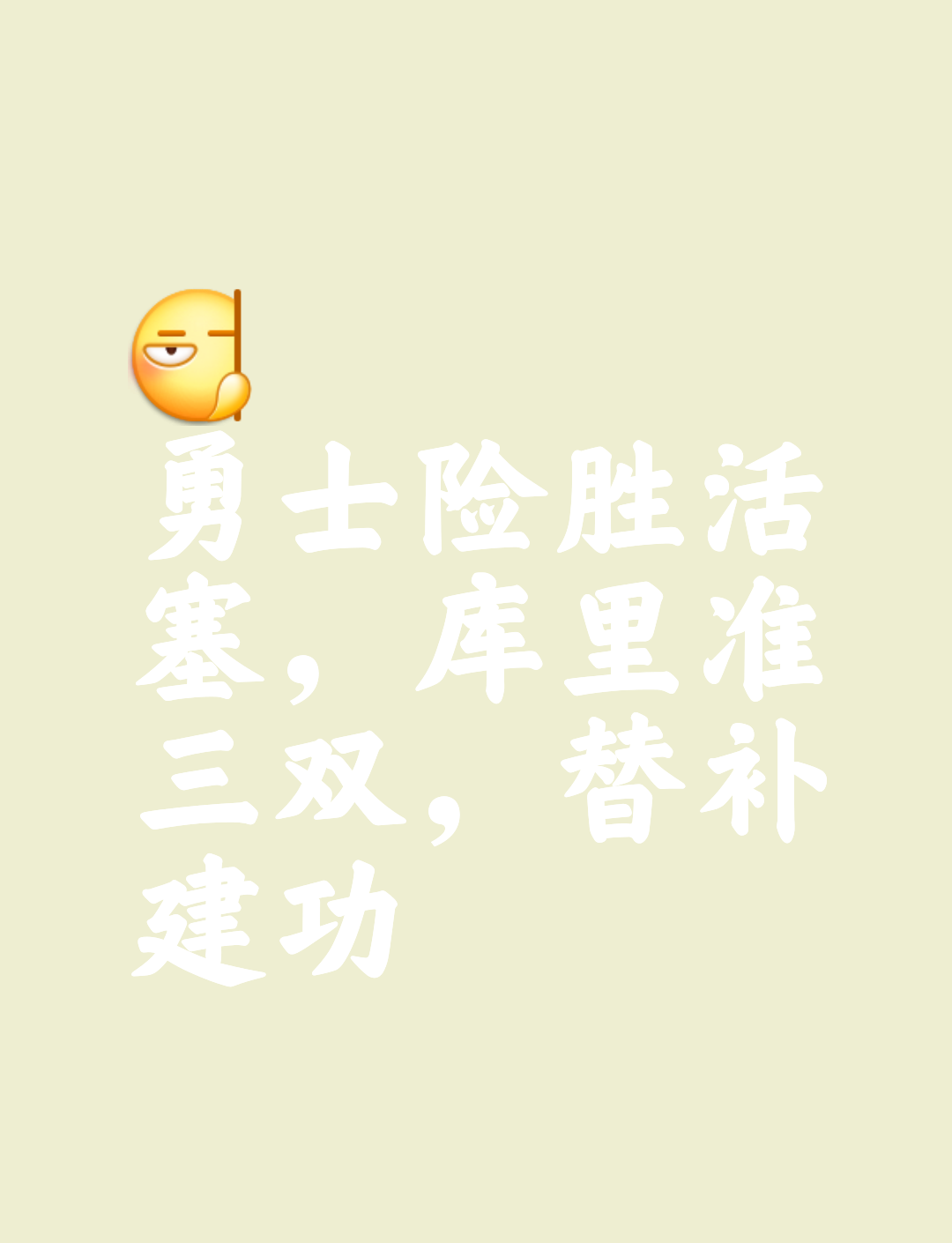 对手犯错频频！球队抓住机会实现逆转！
