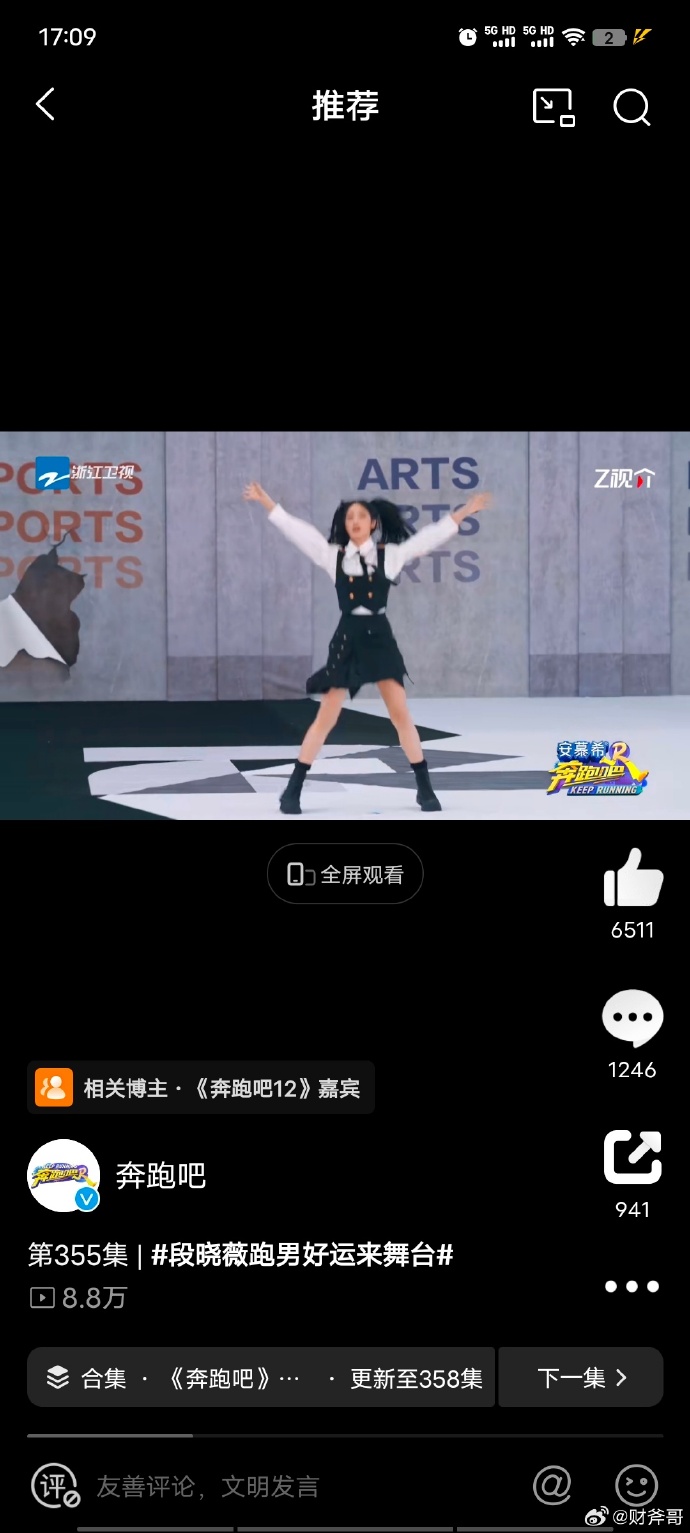 包含强敌相遇：球场上的火花四溅，精彩连连的词条