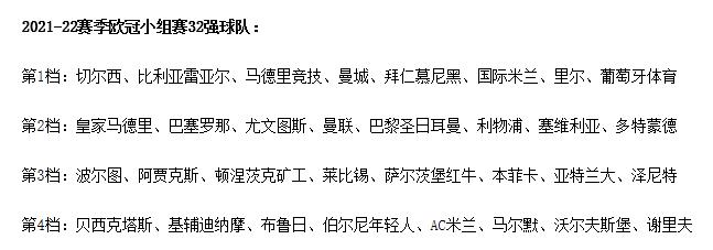 莱比锡苦战逆转，本菲卡苦尽甘来晋级八强的简单介绍