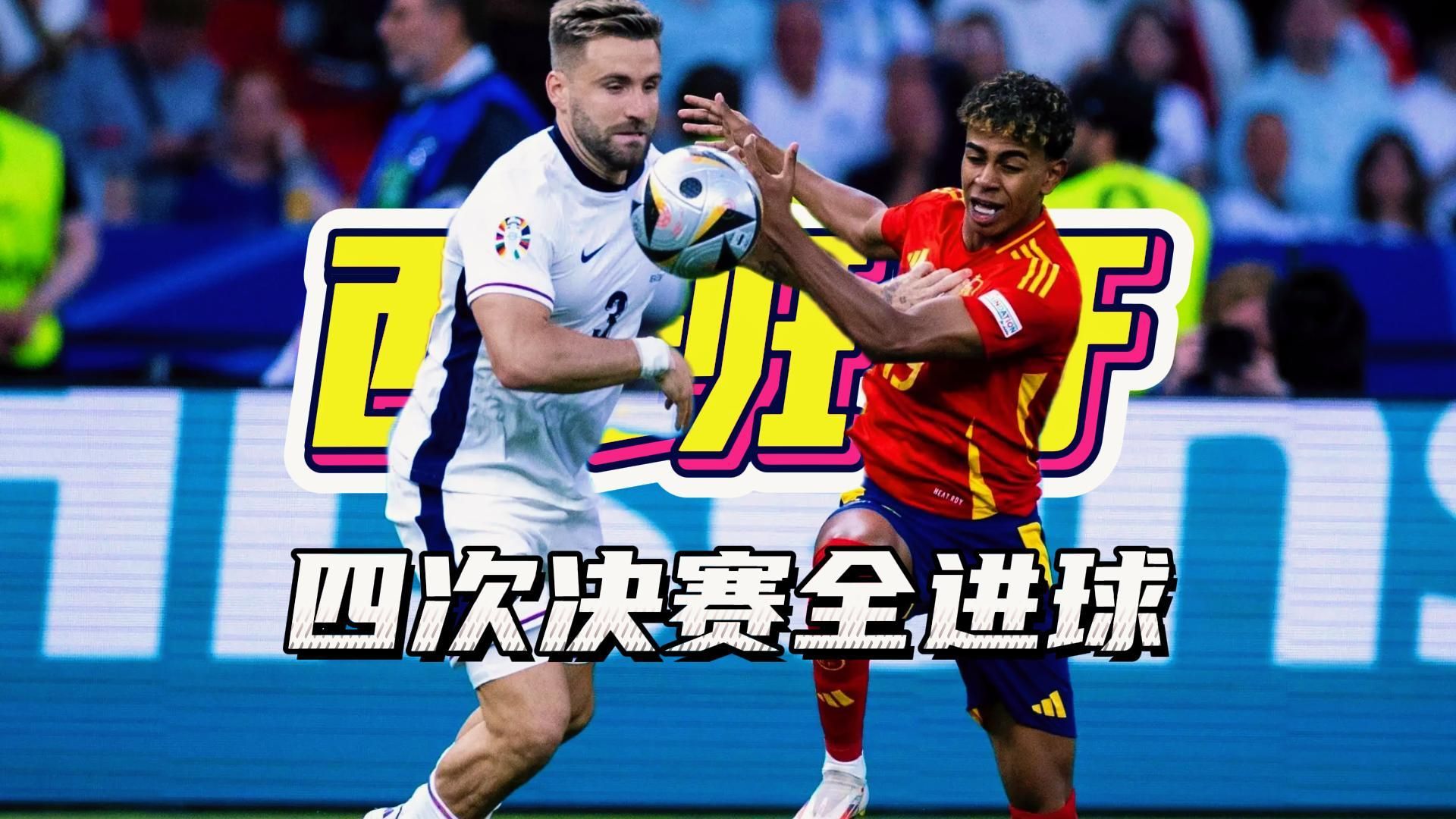 西班牙队主场击败希腊，毫无悬念获胜的简单介绍