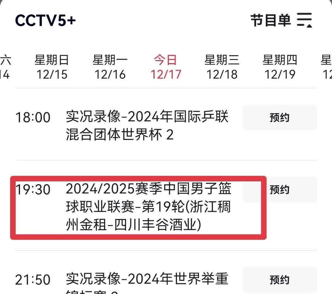 四川男篮客场告捷，稳定排名前十的简单介绍