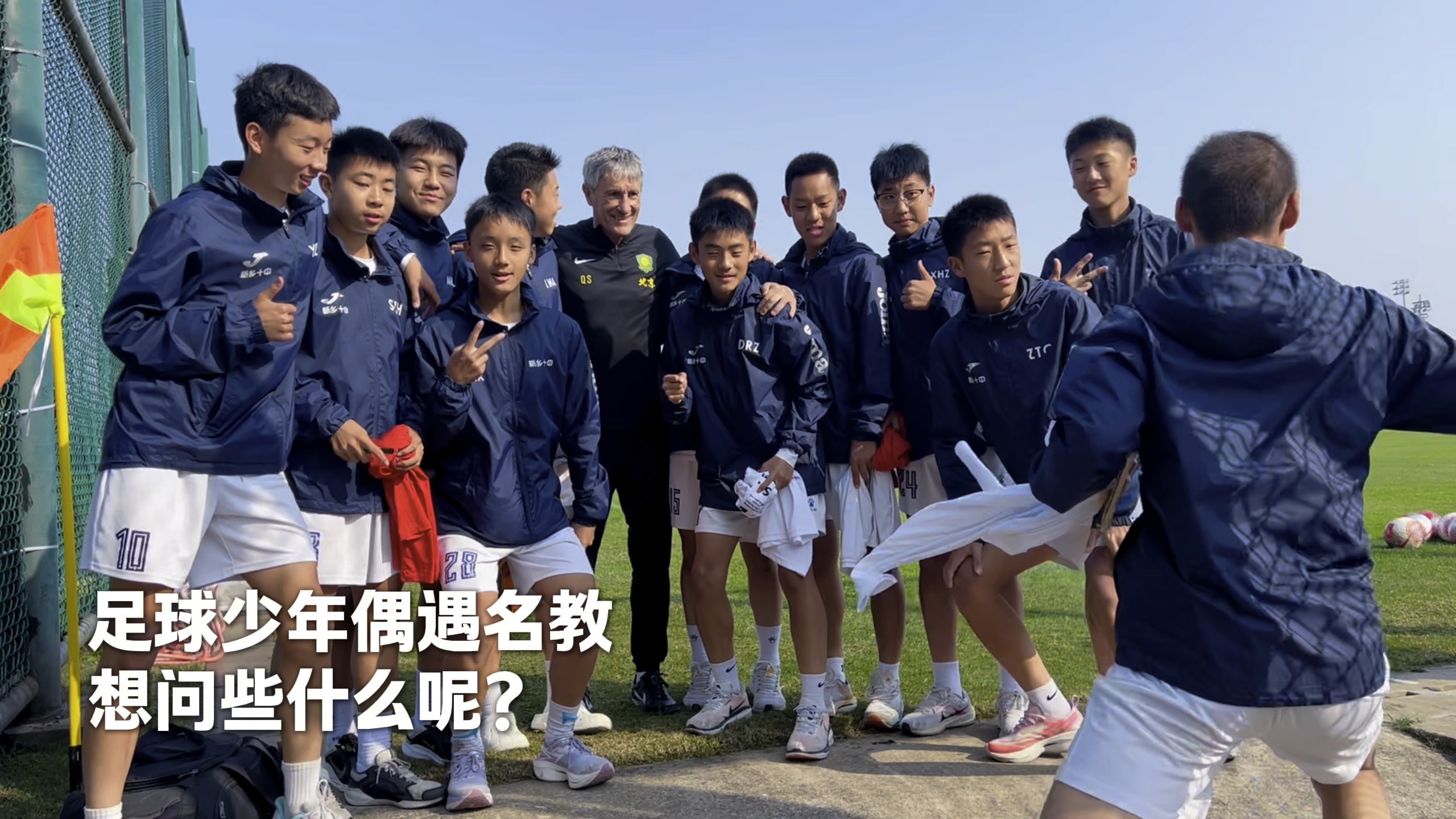 外籍教练接任，球队战术迅速调整