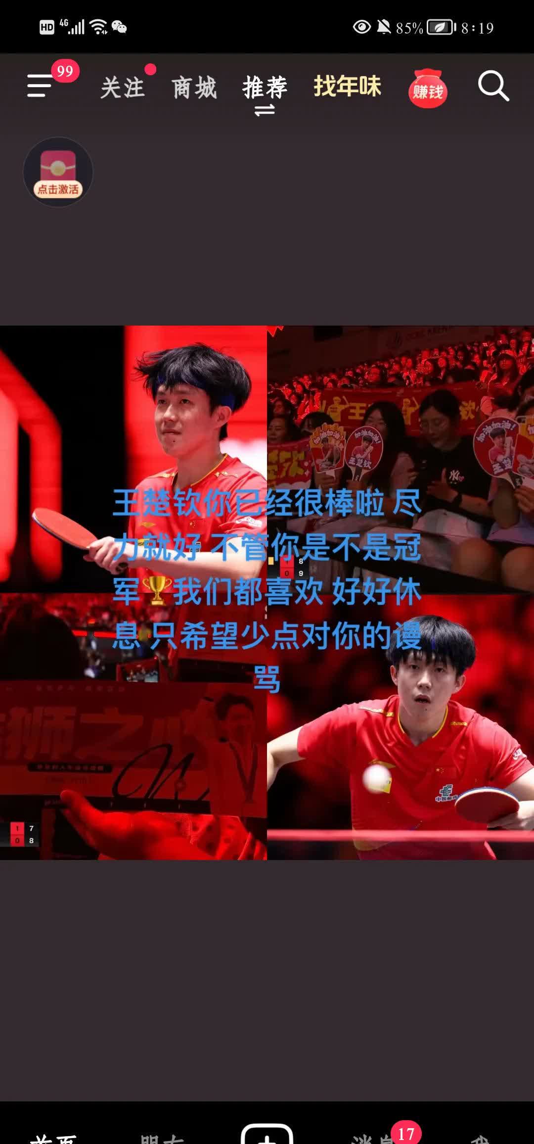 包含踢球不分胜负，球场上的风云变幻的词条