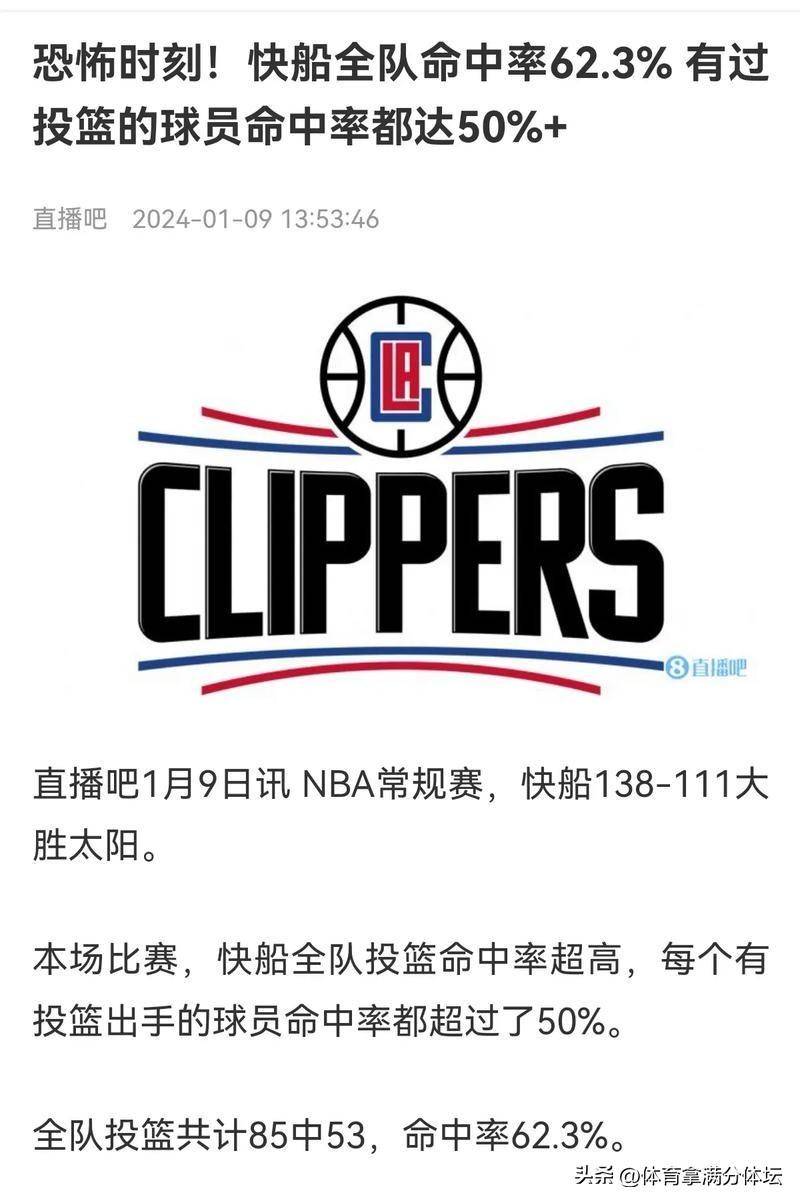 关于开拓者迎战勇士，努力寻找胜利突破口的信息