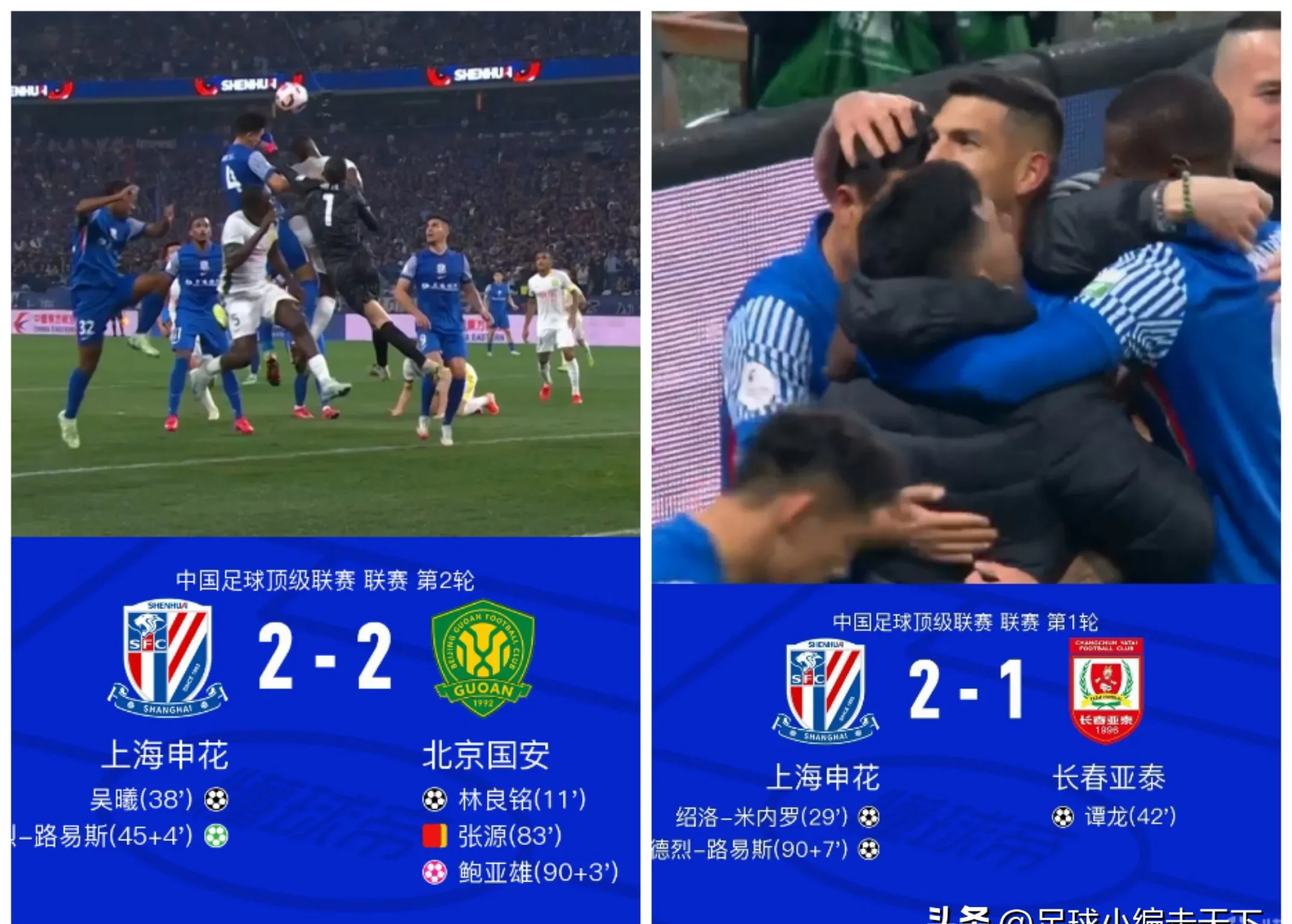 关于申花前锋连续进球，球队前途一片光明的信息