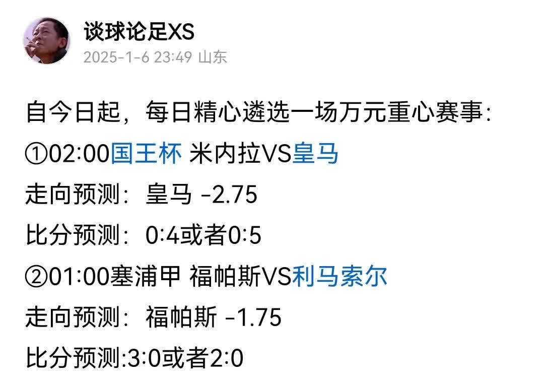皇马逆转晋级出色传球扳平比分的简单介绍