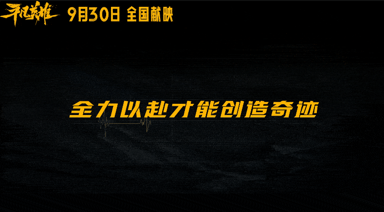惊心胜负，球队备战需没有例外的全力以赴
