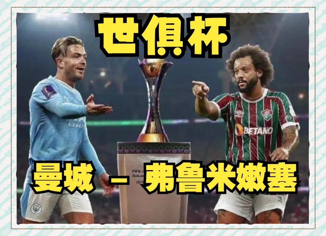 世俱杯南美冠军能否再次称王(2022世界杯南美区预选赛最新积分榜)
