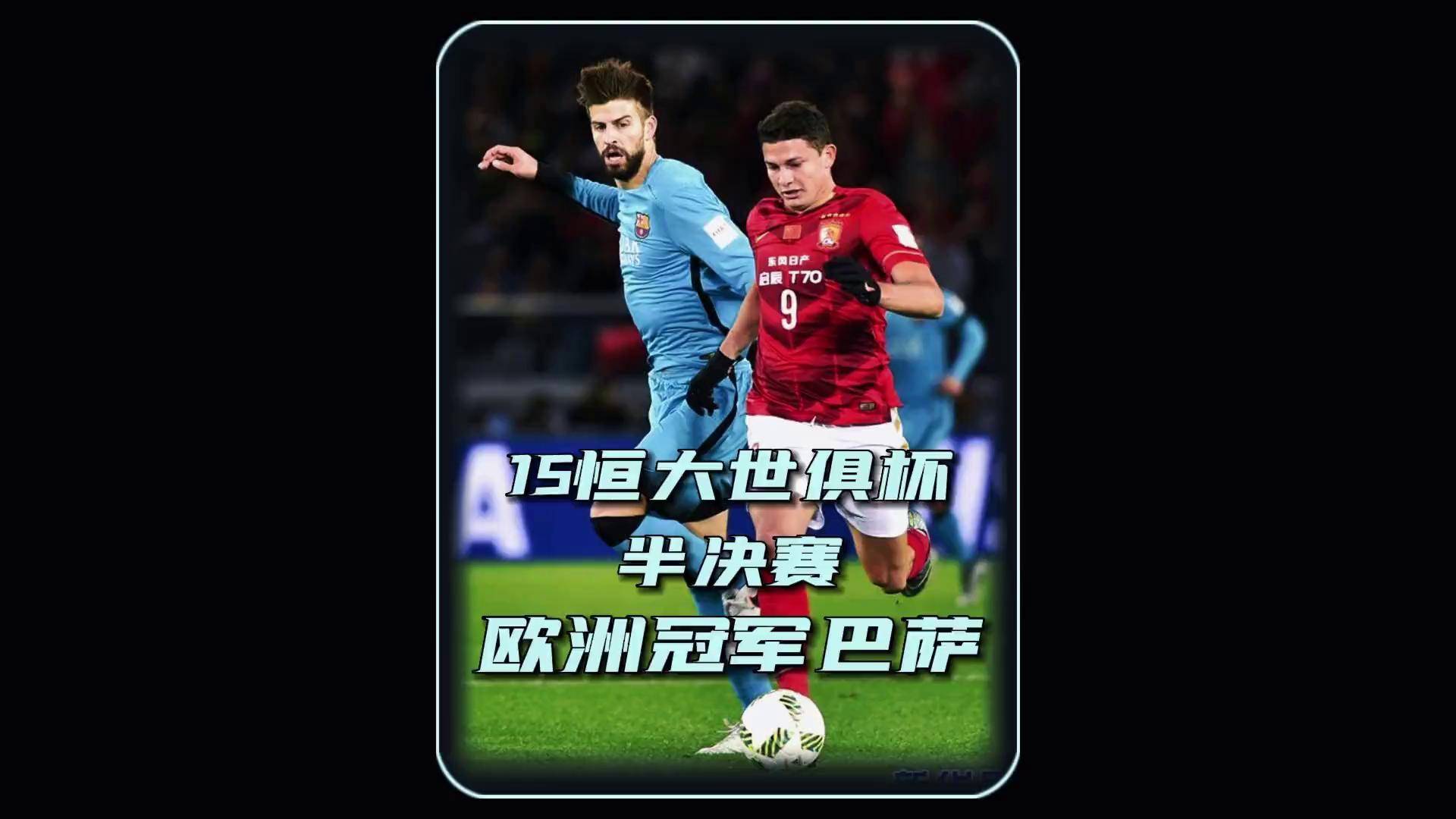 世俱杯亚洲区球队表现分析(世俱杯亚洲区球队表现分析图)