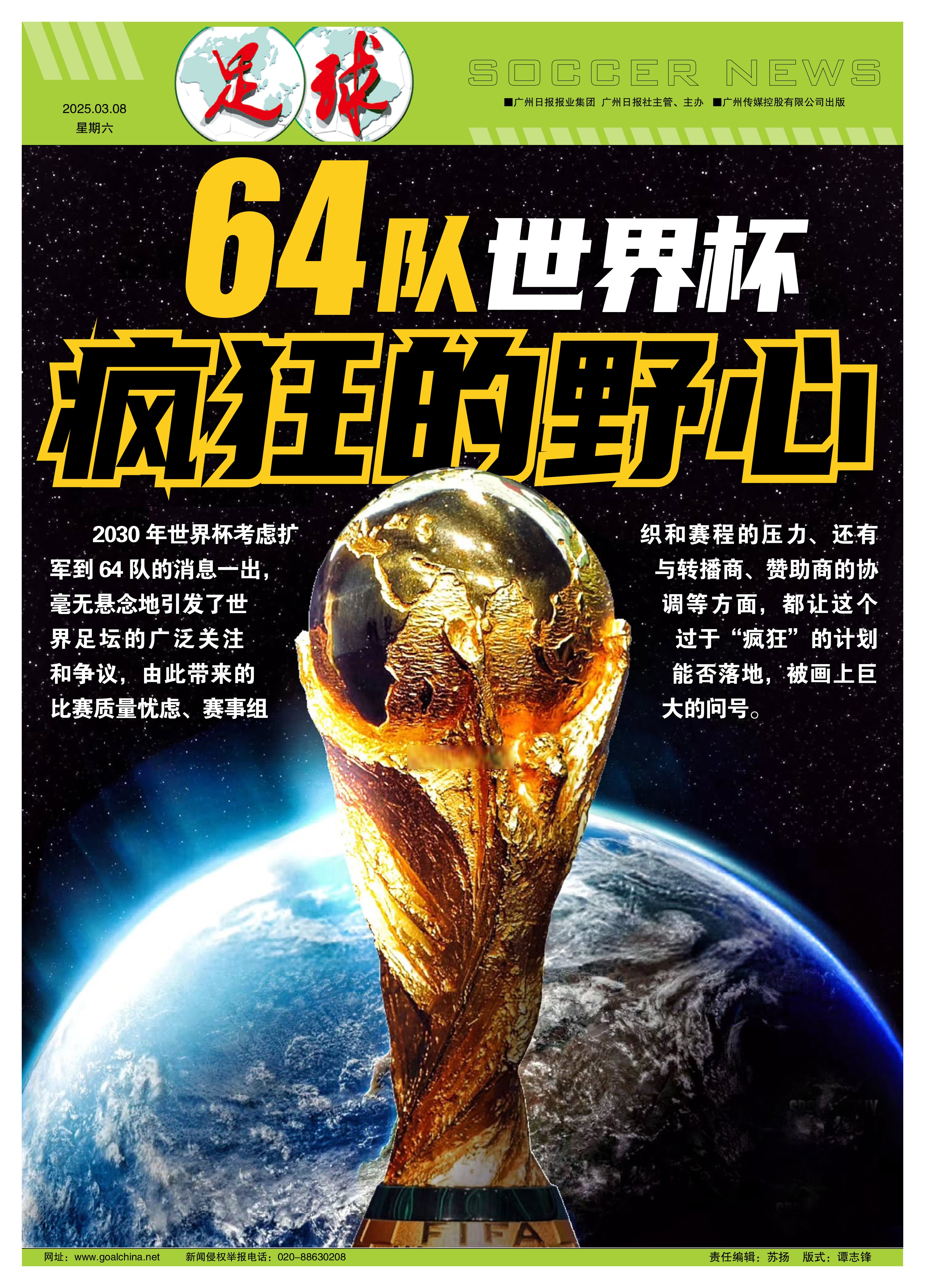 西悉尼流浪者新援首秀引期待，世俱杯表现备受关注(西悉尼流浪者vs新城堡联队)