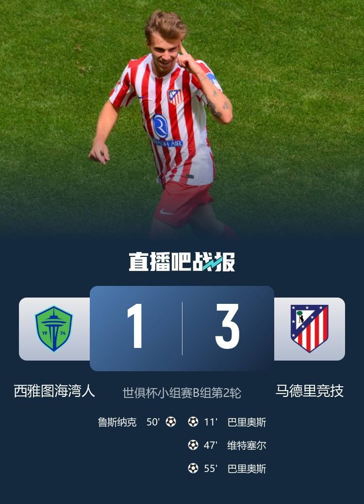 西雅图海湾者赛前训练公开，备战世俱杯冲刺(西雅图海湾人波特兰伐木者)
