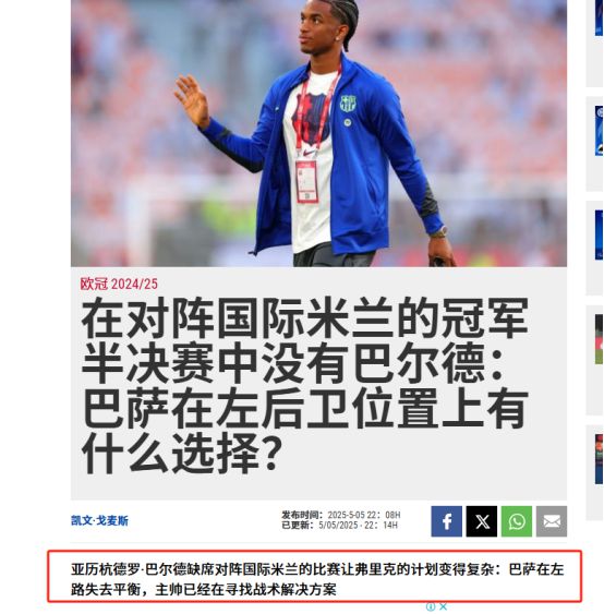 包含各大豪门建队多久？巴萨米兰同岁，三队超140年的词条