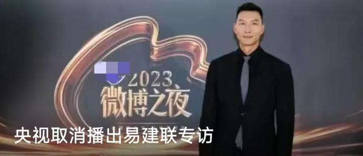 包含央视取消易建联专访引热议，球迷猜测和去年事件有关洗白的词条