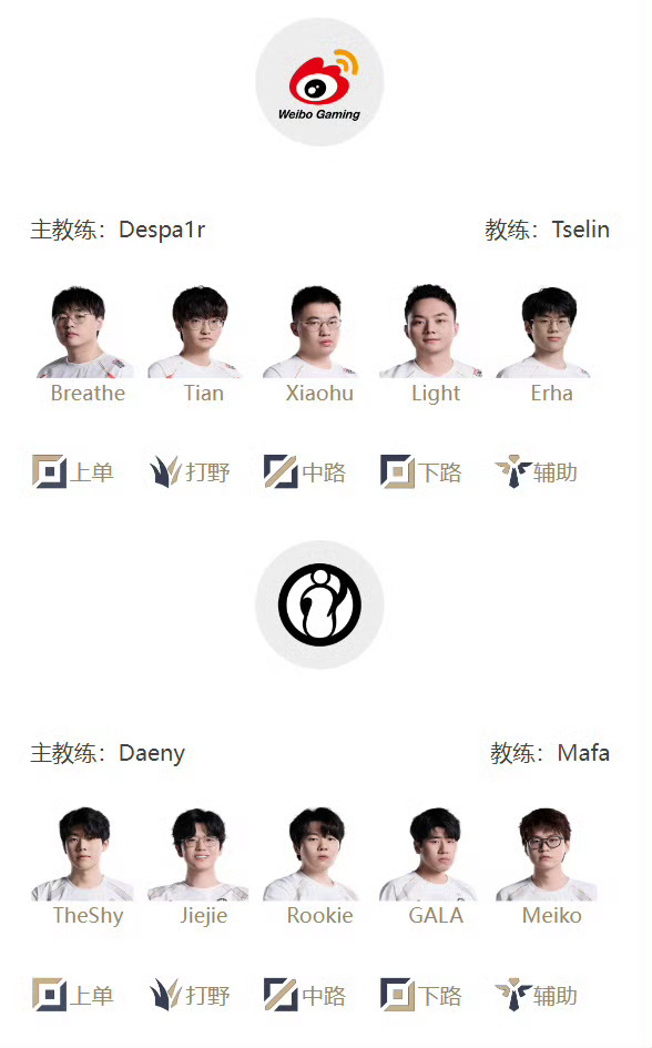 包含LPL第二赛段淘汰赛首轮对阵及赛程确定：31日17点BLG打IG50亮1002回复英雄联盟的词条