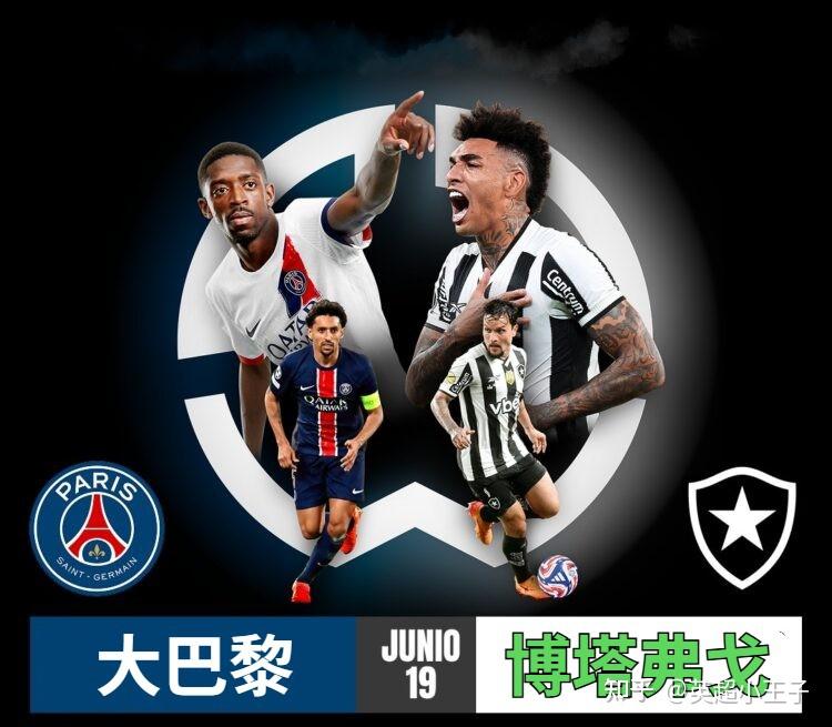 关于世俱杯对我们意义重大，巴黎很强但我们的信息