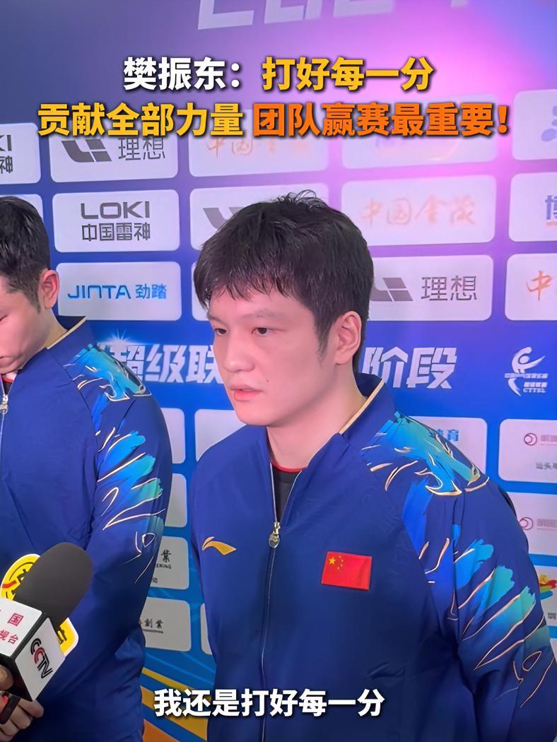 九游体育-包含樊振东确定参加乒超第二阶段比赛，未来一个月将在上海训练的词条