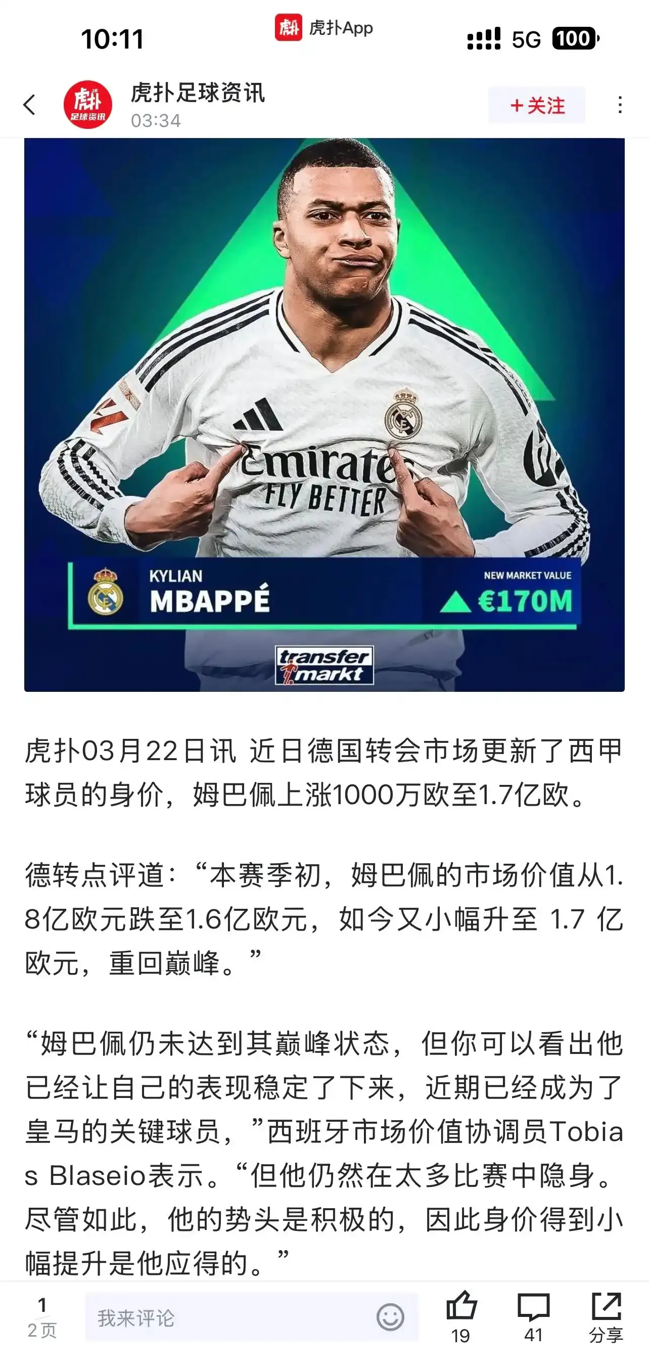 阿隆索发掘出新本泽马！皇马复兴可期，姆巴佩如虎添翼，争夺金球奖有戏(本泽马在皇马历史地位)