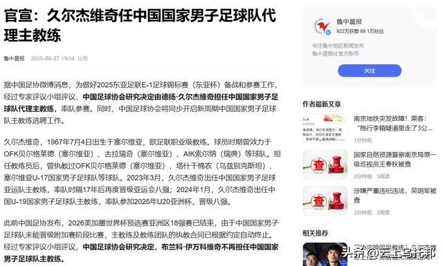 久尔弃用蒋光太?记者:应该不会蒋光太能力毋庸置疑(中国足球蒋光太简历)
