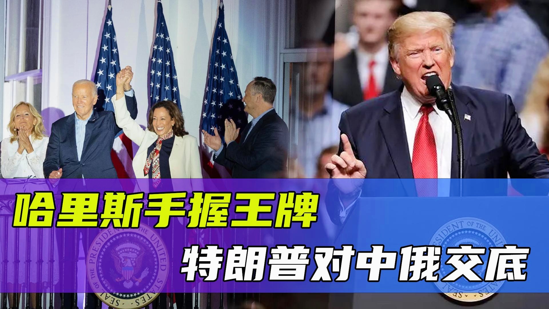 世界之王！特朗普为切尔西加冕蓝军夺1欧冠换2世俱杯(特朗普锦集)