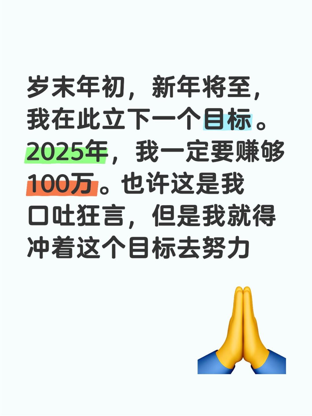 上半年剩最后一周，年初制定的目标现在有完成吗(上半年最后一天怎么发朋友圈)
