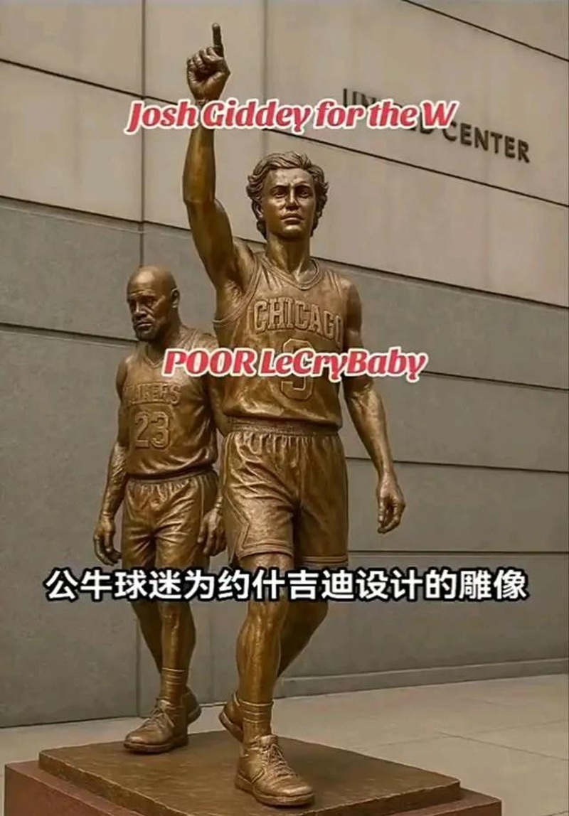 九游娱乐-在湖人被立雕像有多难？NBA历史仅6人，詹姆斯有机会吗？(湖人队球馆外的雕塑)