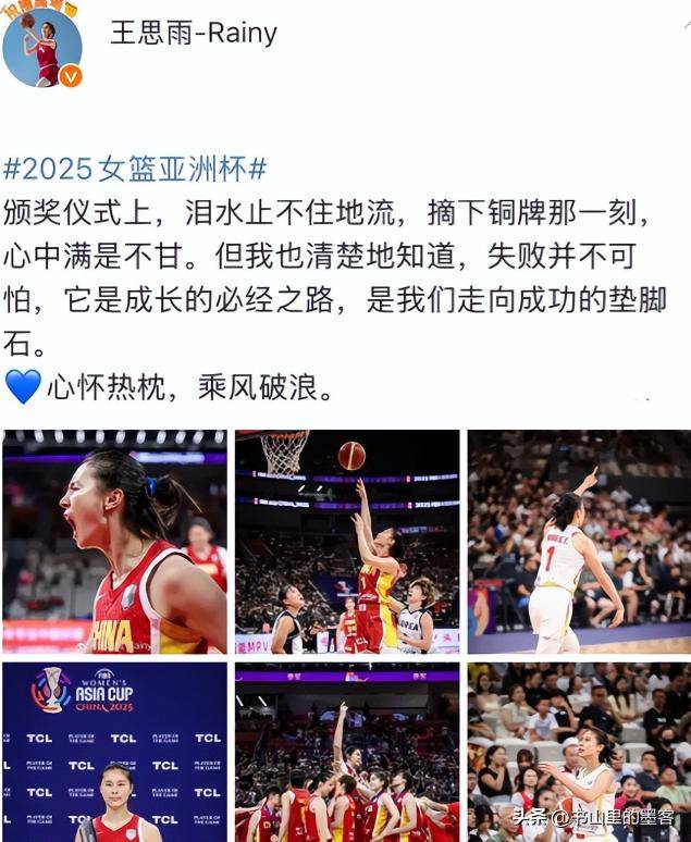九游娱乐官方平台-亚洲杯是小考算及格王思雨直言心有不甘杨力维表达遗憾的简单介绍