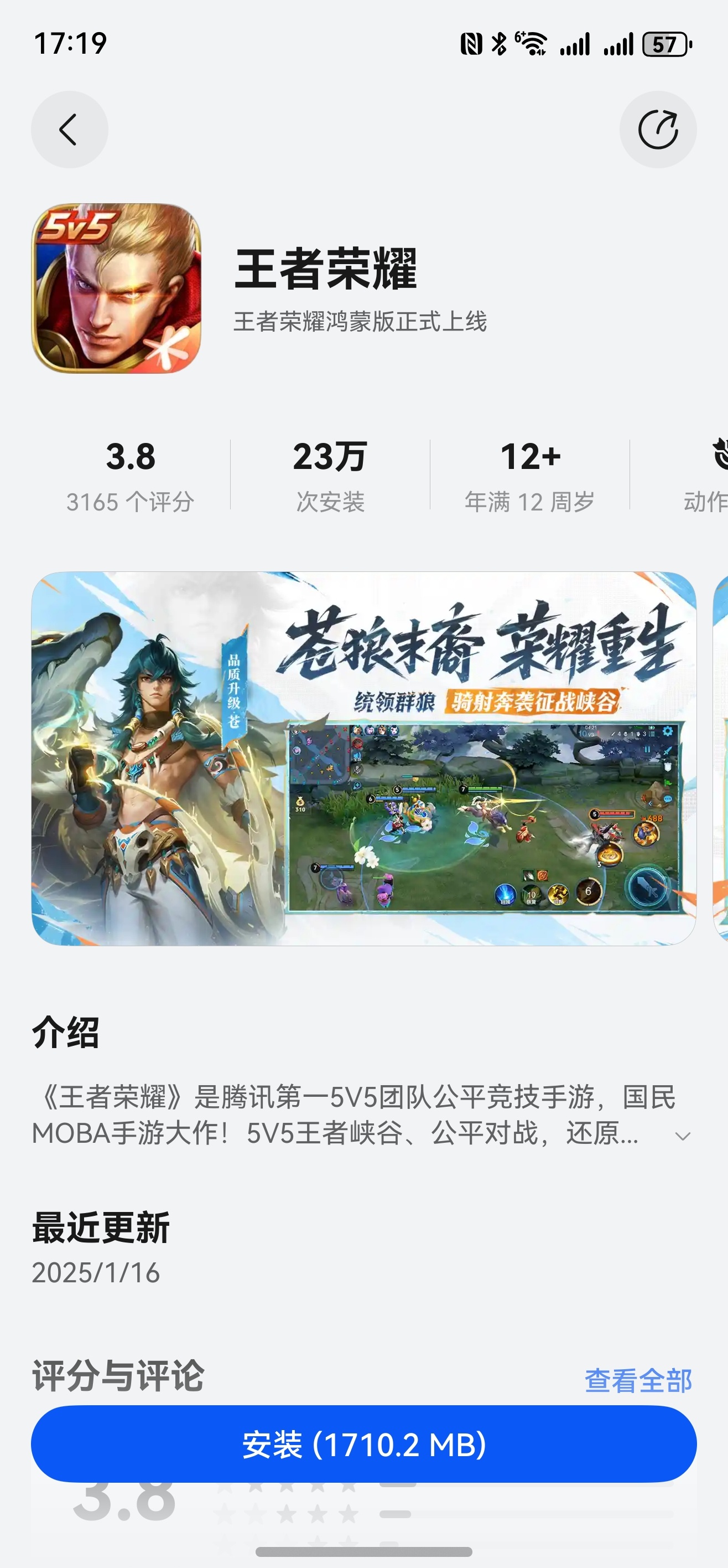 鸿蒙版《英雄联盟手游》8月6日开启正式服万人公测：账号/数据无缝互通(鸿蒙公测版怎么转正式版)