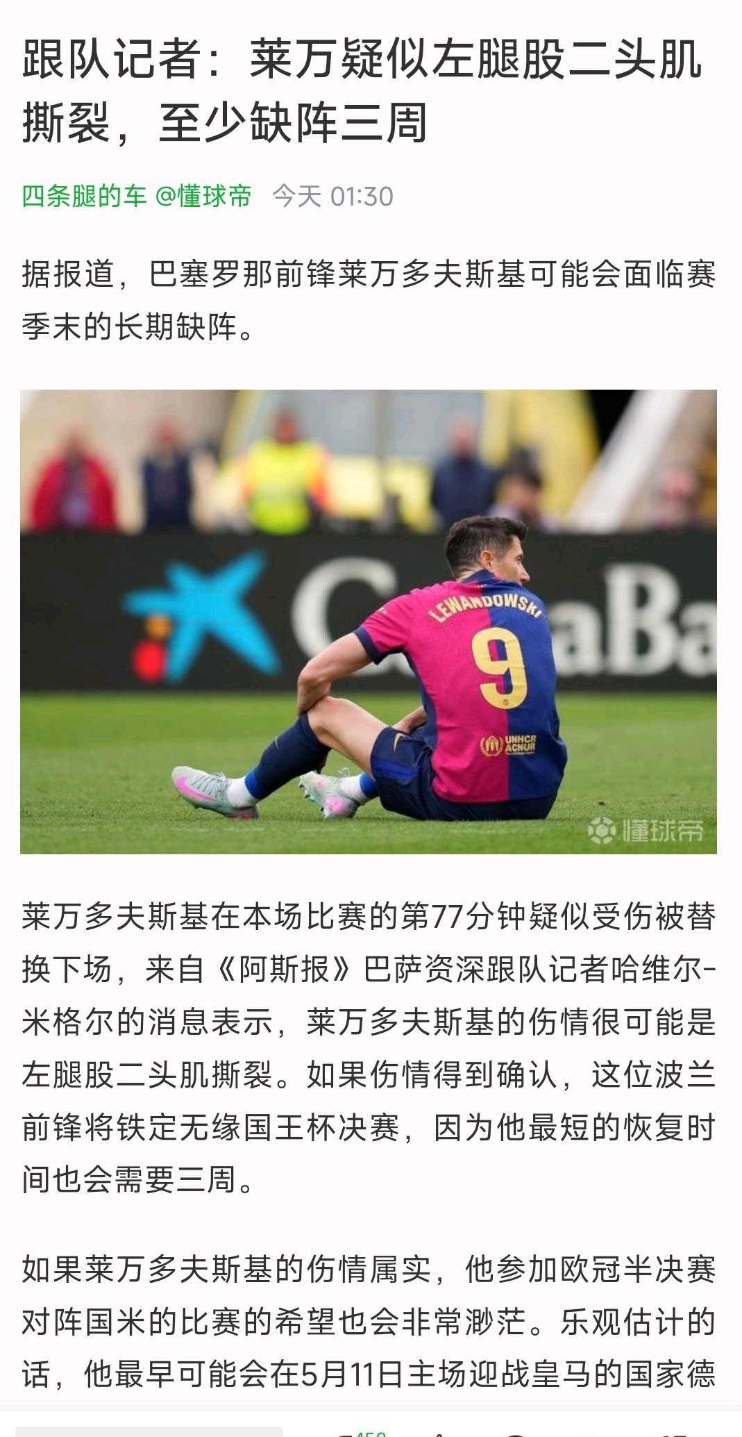 拜仁五获欧冠亚军，还不是最惨！尤文欧冠最倒霉(拜仁公布欧冠大名单)