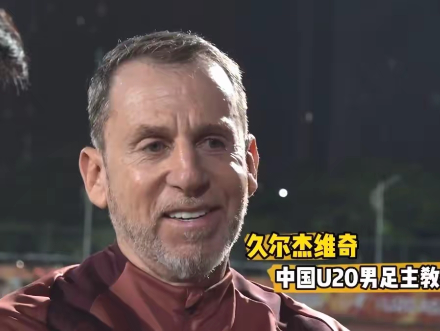 九游娱乐网址-关于新一期国足集训全家福出炉，久尔杰维奇C位出镜的信息