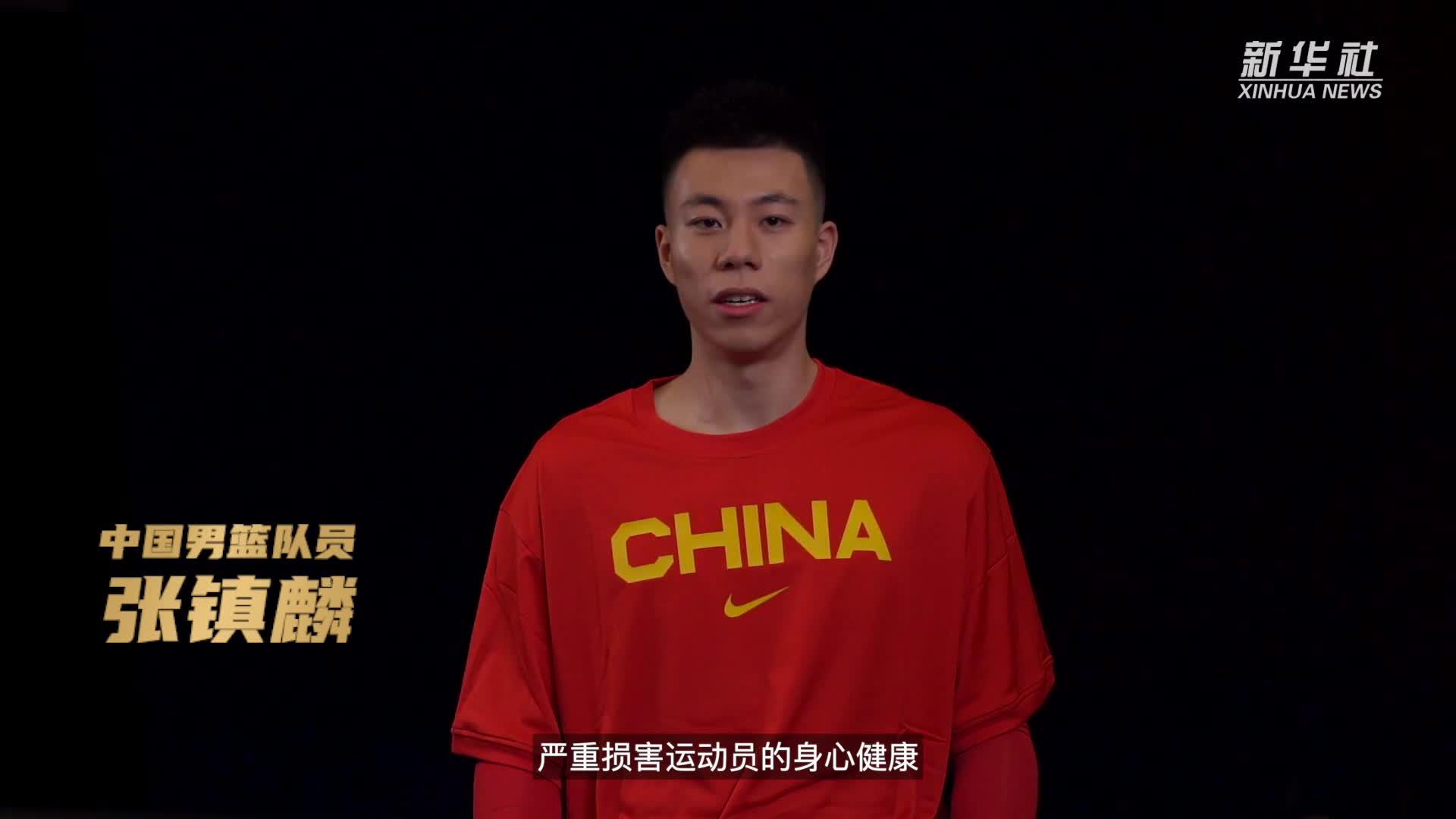 中国篮协:积极配合开展调查对兴奋剂零容忍(配合兴奋剂检查调查)
