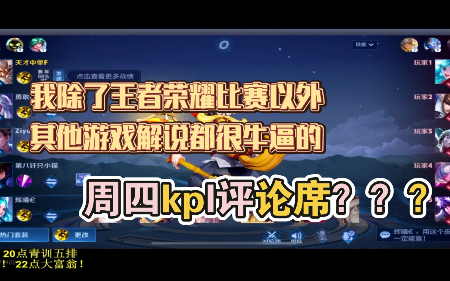 终于轮到我了，我是王者荣耀主播拖米，JRs们有什么想问的？的简单介绍