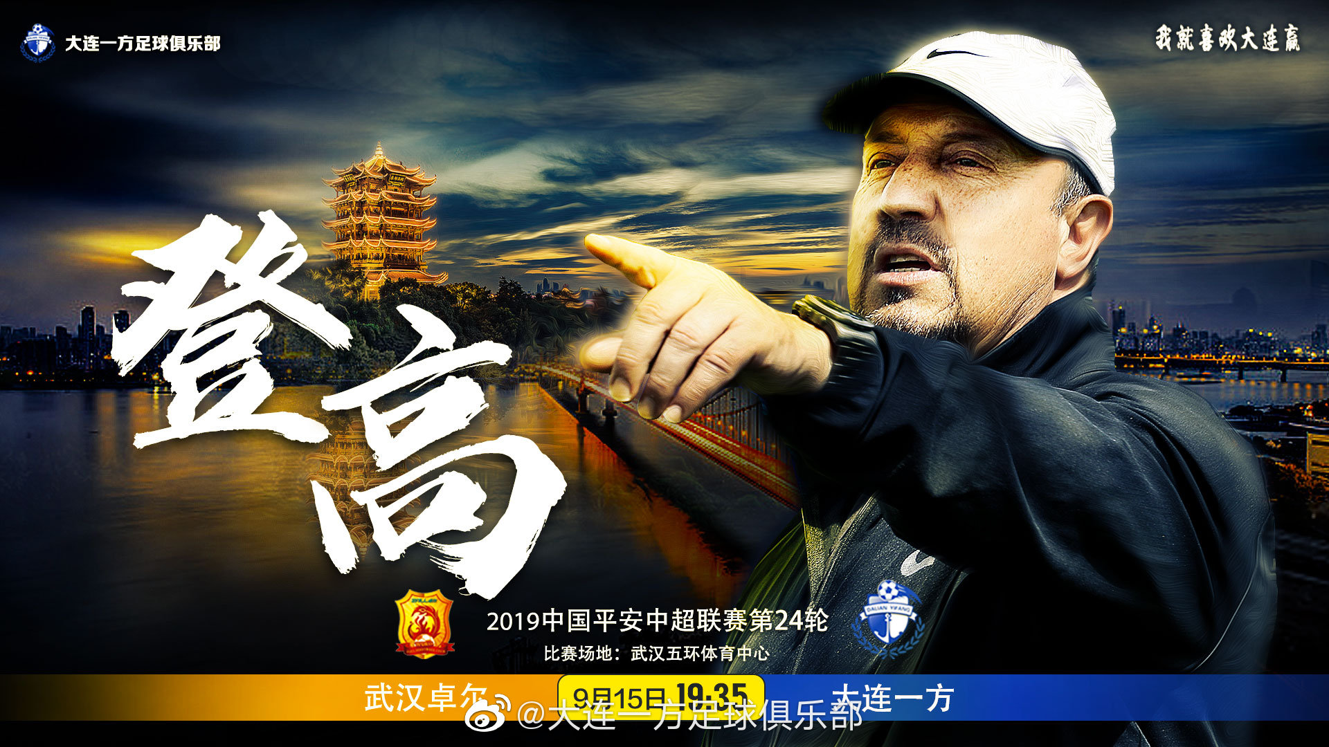 九游娱乐官方网站-大连一方比逆转武汉卓尔，豪取三分(大连卓尔高科技有限公司)