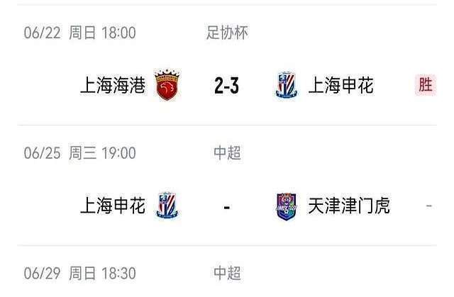 申花主场憾平对手，积分僵持(申花主场气氛)
