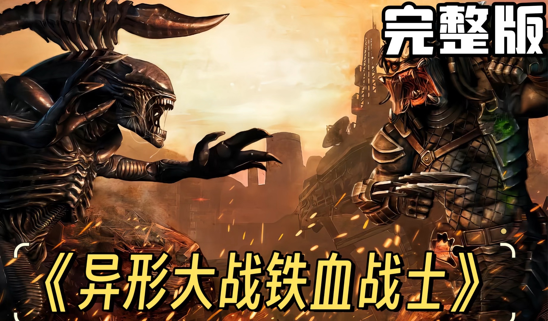 战士铁血拼抢胜，挺进下一轮的简单介绍