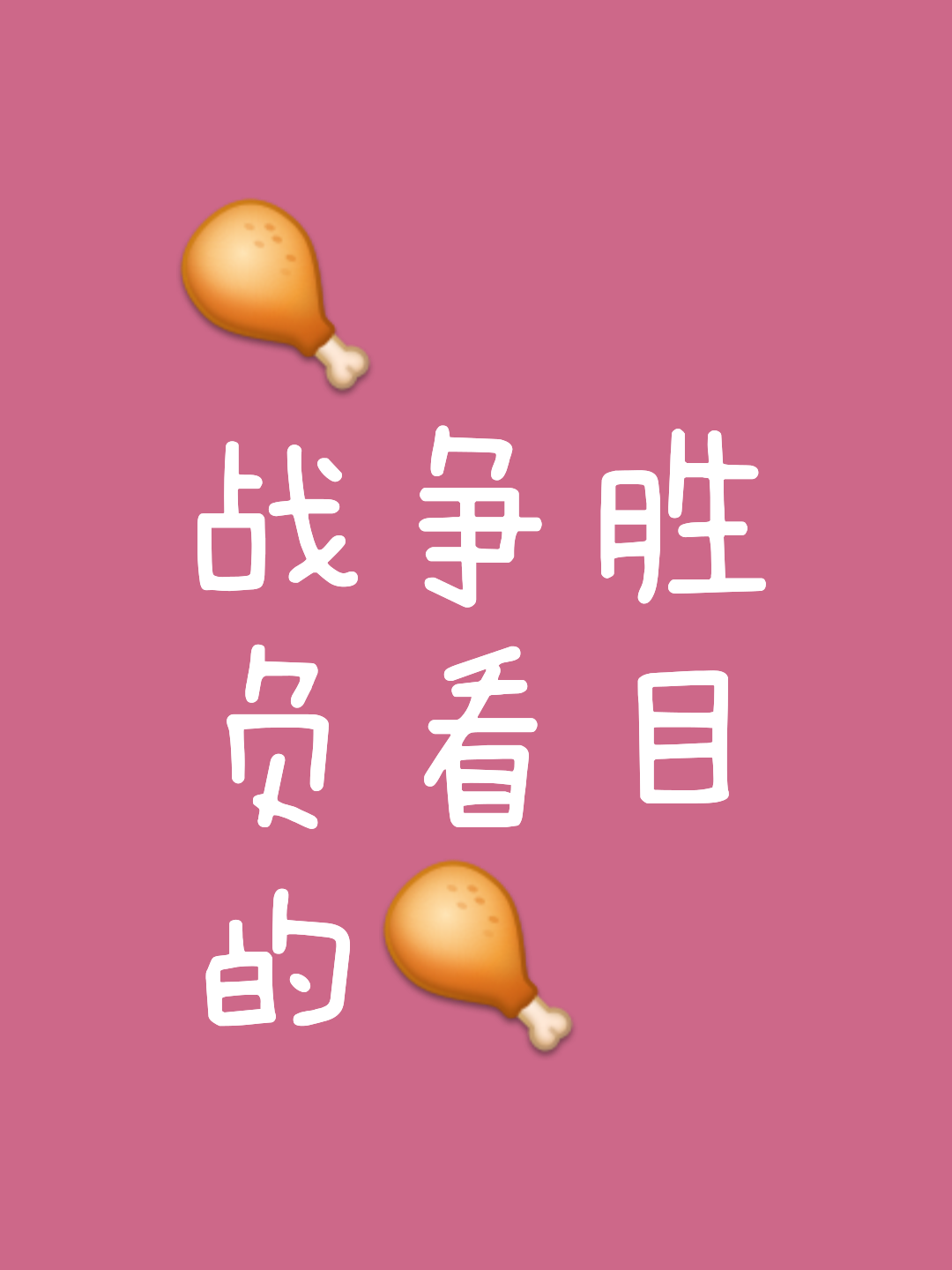 胜负悬念重重，比赛进入争分夺秒阶段(比赛胜负是相反意义的量吗)